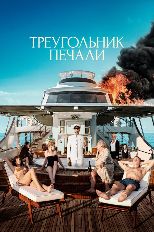 Постер сериала